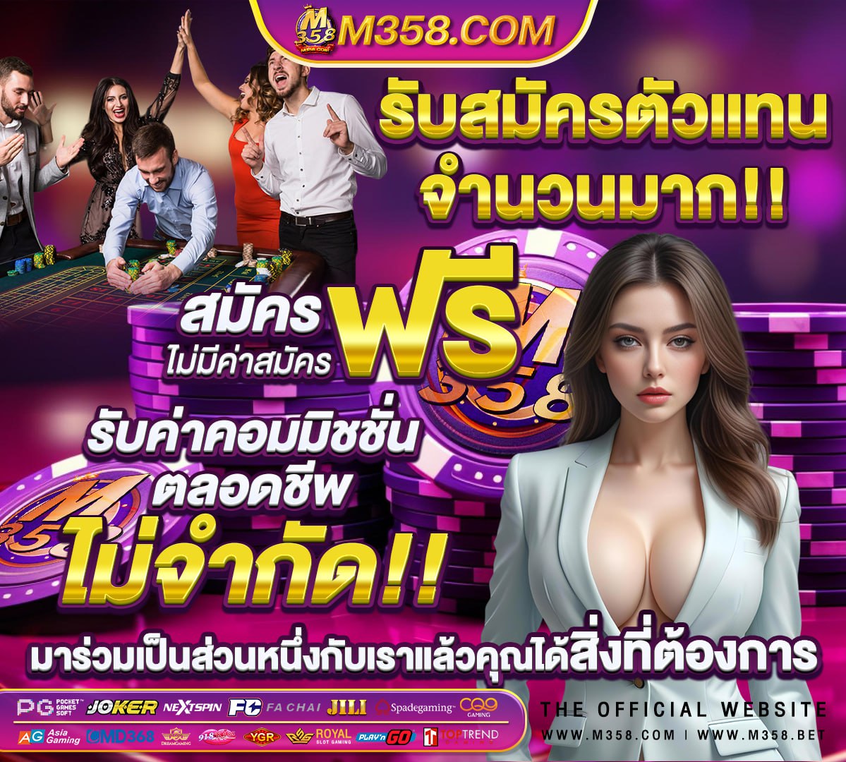 รับ โบนัส เน็ต ท รู ฟรี